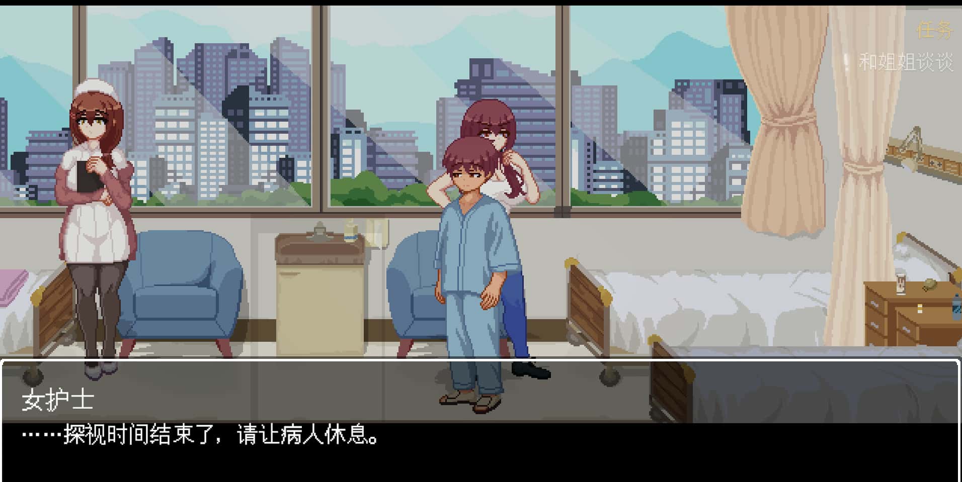 医院诱惑 Hospital Seduction 官方高压中文部游戏封面