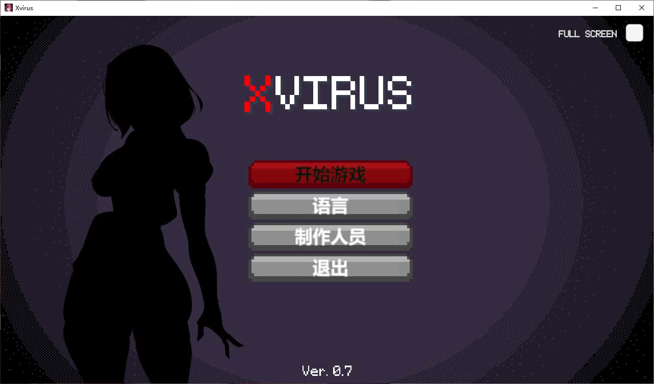 异种病毒 Xvirus封面